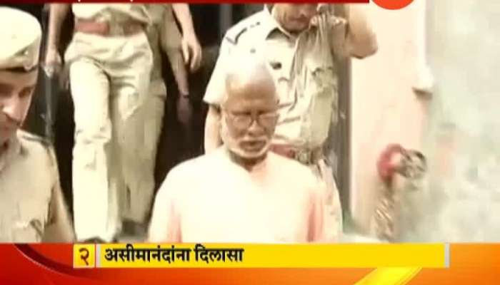 Samjhauta Express Blast Case Swami Aseemanand And Three Others Acquitted By Special NIA Court