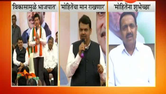 NCP Leader Jayant Patil On Ranjitsinh Mohite Patil Joining BJP