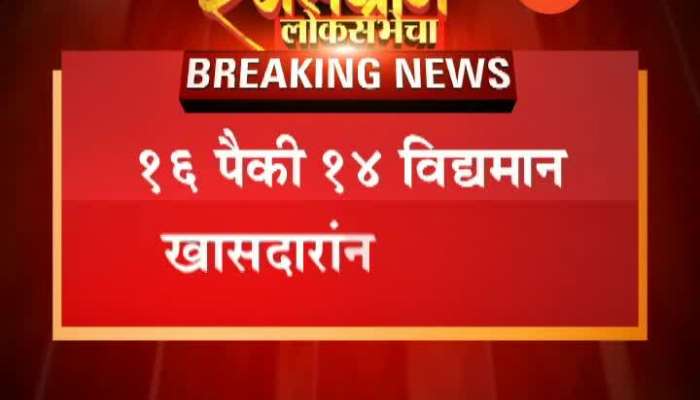  Mumbai And Delhi Updates On BJP First List Of Candidates