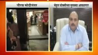 विश्व | लंडन कोर्टाने नीरव मोदीचा  जामीन फेटाळला 