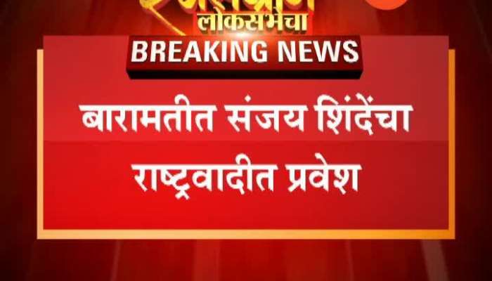 Baramati NCP_s Sanjay Shinde Contest Election From MADA Sharad Pawar Announce