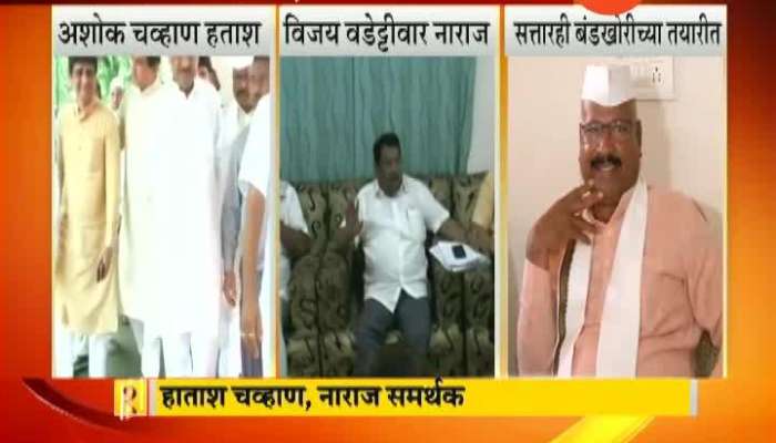 Aurangabad Congress MLA Abdul Sattar Is Upset And Subhash Zumbad Discuss With Him On Problems