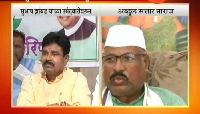 Aurangabad 1st Rebellion In Congress Party Congress MLA Abdul Sattar Is Upset So Thats Why He Contesting Independent Update