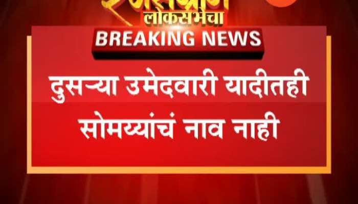 Mumbai Kirit Somaya Refuse To Answer On His Name Not Get Palce In Candidate List