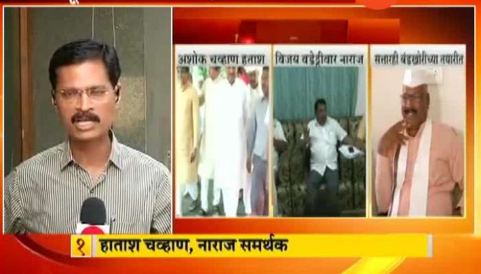 Ground Report On Congress Leaders Upset During LS Election