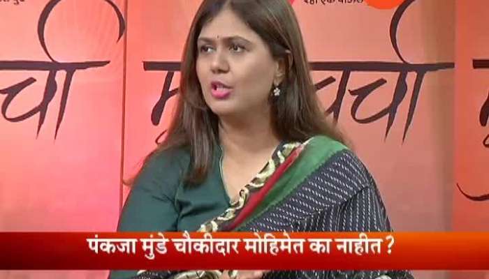 Mukta Charcha With Pankaja Munde 23rd Mar 2019