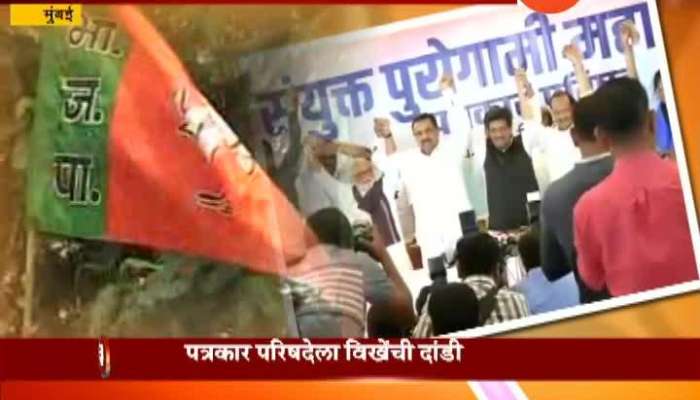 Mumbai Maha Aghadi Unites As Radhakrishan Vikhe Patil Missing