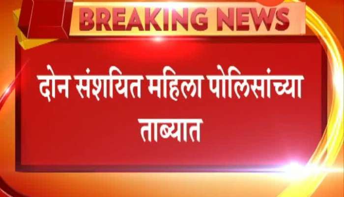 Palghar Shivsena Caught Fake Voters Polling On Fake Documents