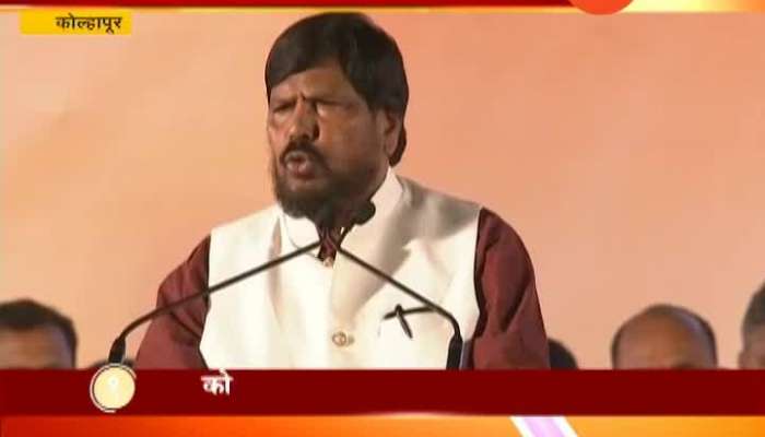 Kolhapur Ramdas Athawale Speech