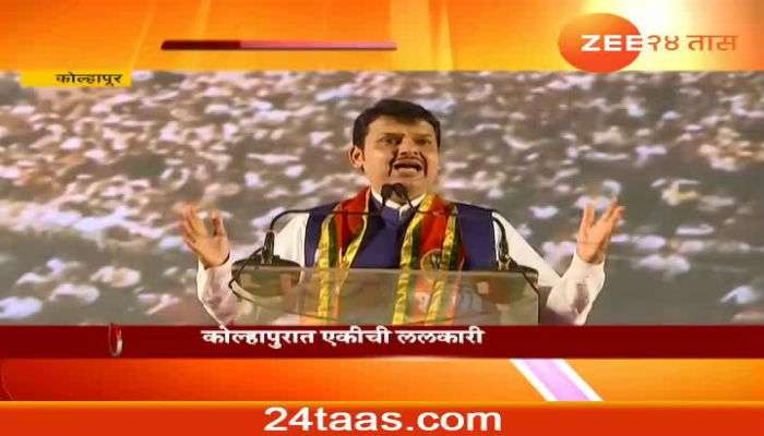'आघाडीला उमेदवार मिळेना, कॅप्टनची माढ्यातून माघार', मुख्यमंत्र्यांचा निशाणा
