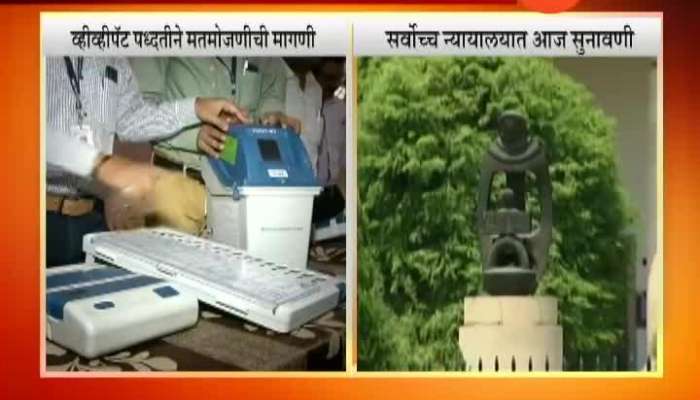 New Delhi SC To Hear Opposition_s Plea On VVPAT Machines