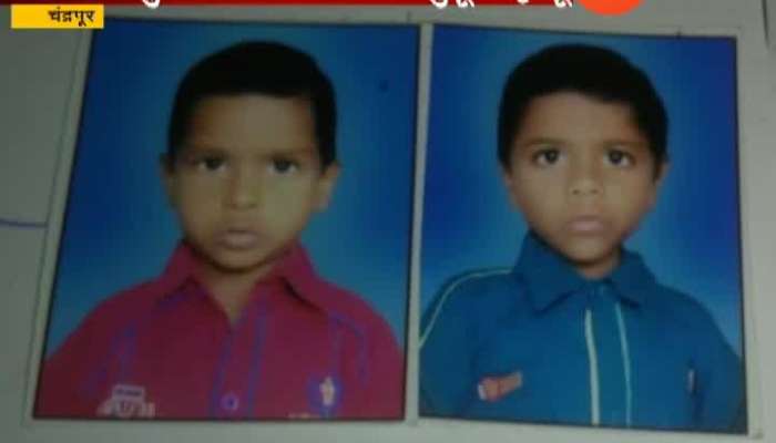 Chandrapur Jungle 2 Kids Drown In Dam