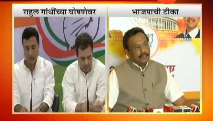 Mumbai Vinod Tawde Critics On Rahul Gandhi On Garibi Hatao Topic