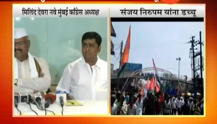 Milind Deora Reaction On Replaces Sanjay Nirupam As Chief Of Mumbai Congress