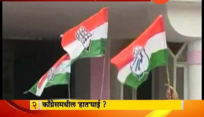 Mumbai Congress Dispute Getting Open After Change In Leadership.