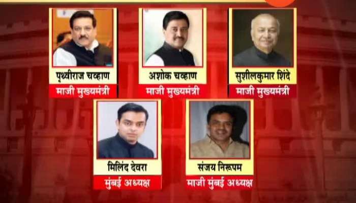 List Of Congress Star Leader For LS Election 2019 Campaign
