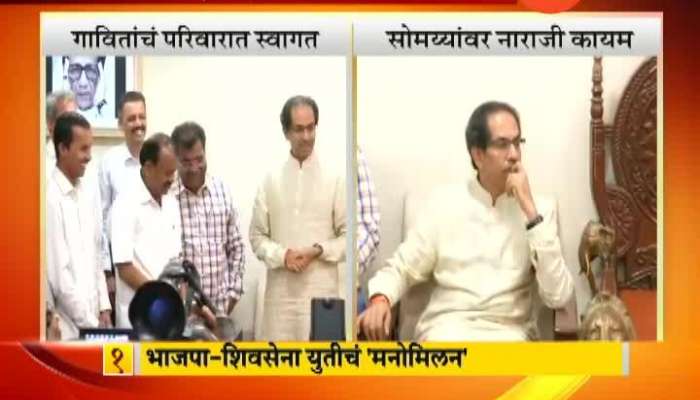 Mumbai Shivsena Uddhav Thackeray Wellcome Rajendra Gavit And Showed Anger On BJP MP Kirit Somaiya