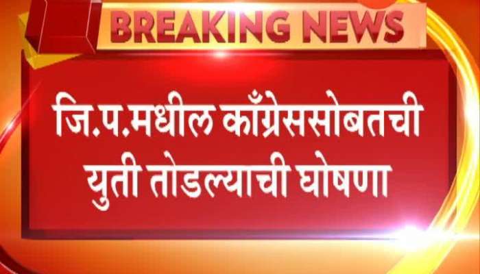 Aurangabad Shivsena Breaks Alliance With Congress