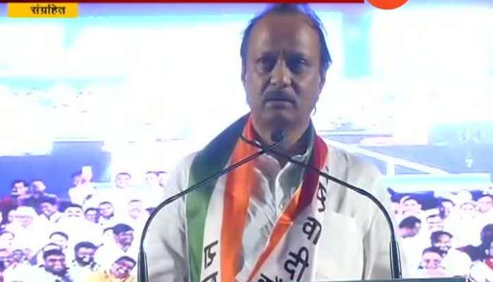 Pimpri Chinchvad Ajit Pawar phone call to supporters