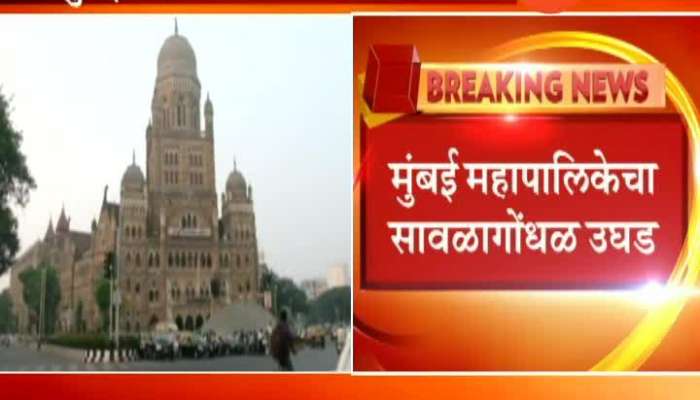 Mumbai Mahapalika Giving Gumasta License Without Inquiry