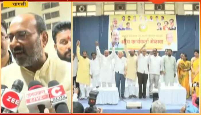 Sangli BJP MP Sanjay Patil To Vishal Patil On Lok Sabha Election