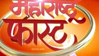 महाराष्ट्र फास्ट, २७ मार्च २०१९