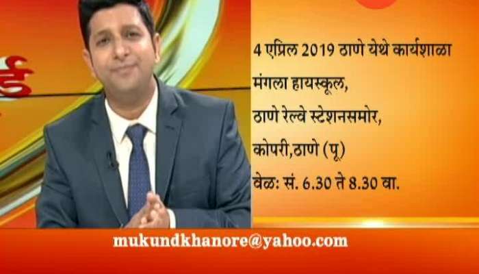 Hello 24 Taas Mukund Khanore On Share Market Trading 27 March 2019