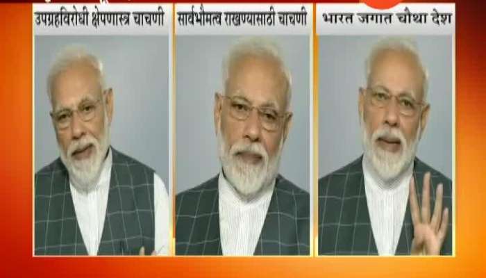PM Narendra Modi Says India Now A Super Sapce Power