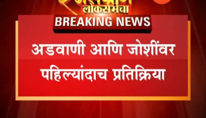  BJP Nitin Gadkari On No Tickets To Advani And MM Joshi