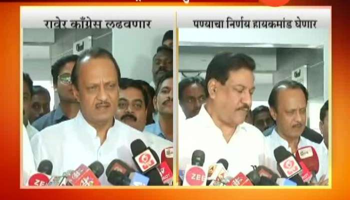 Ajit Pawar And Prithviraj Chavan On Congress Contest LS Election 2019 From Raver Constitency