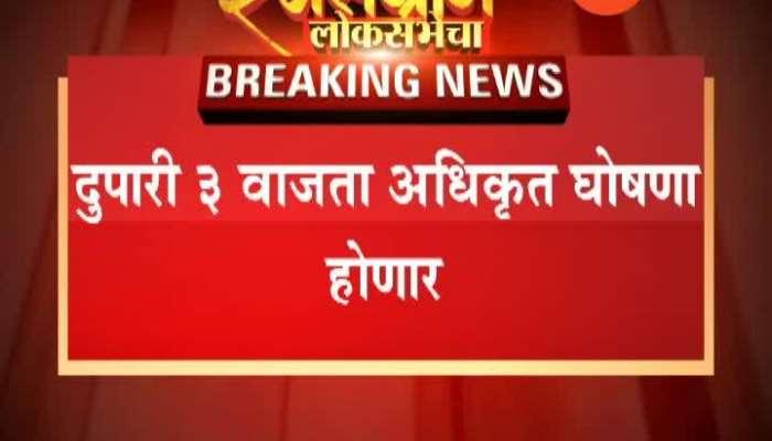 Sangli Swabhimani Declared Vishal Patil As Contestant For Lok Sabha Election