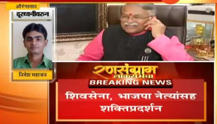  Aurangabad Shivsena Leader Chandrakant Khaire To File Nomination For Lok Sabha Election