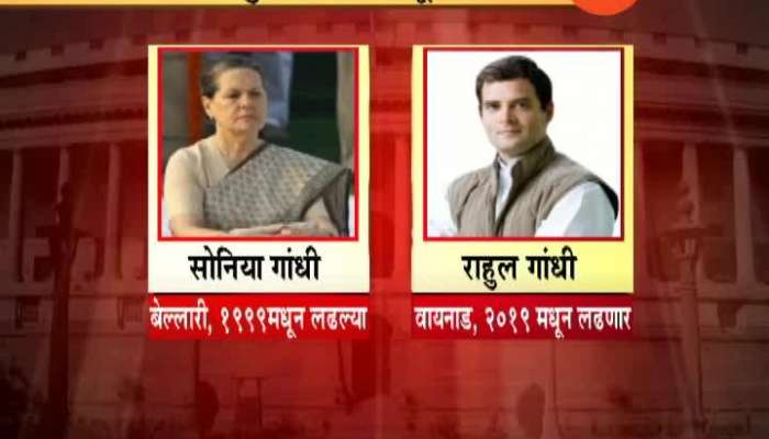 Sonia,Rahul Like To Contest Election From South India