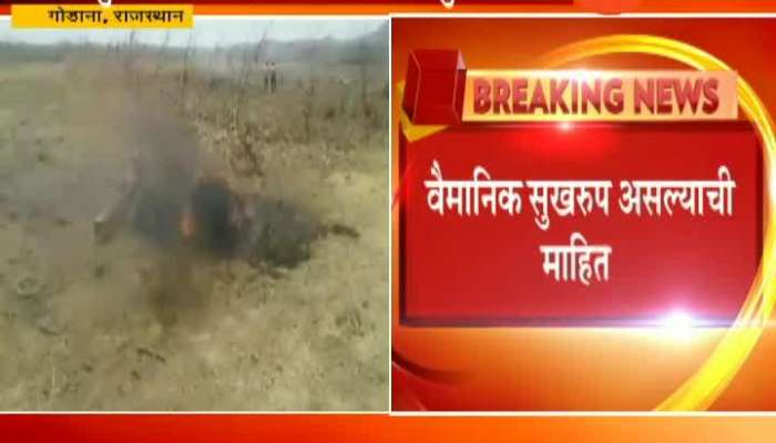MiG 27 Aircraft Crashes Near Jodhpur In Rajasthan