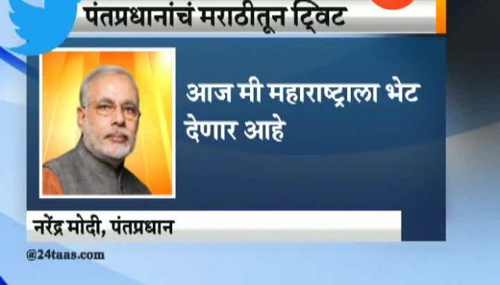 PM Modi Tweet In Marathi Before Rally In Wardha