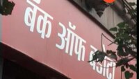 बँक ऑफ बडोदा झाली दुसऱ्या क्रमांकाची बँक 