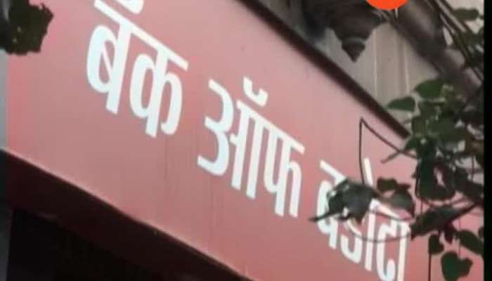 Bank Of Baroda Becomes Second Largest Bank After Merging With Dena And Vijaya Bank