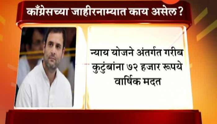 Rahul Gandhi To Release Congress Poll Manifesto Today