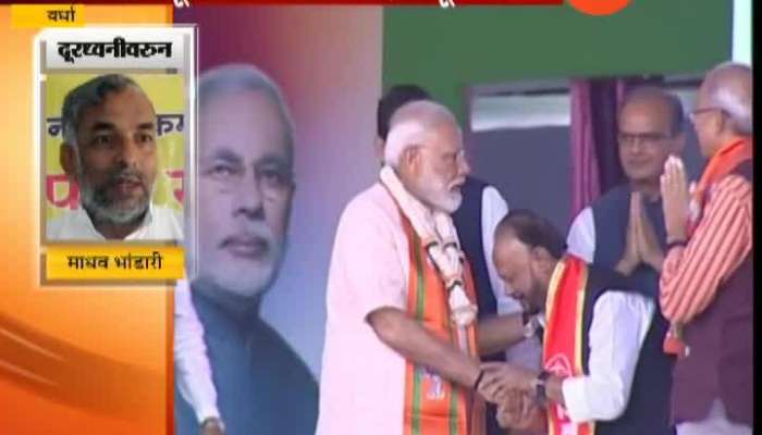 PM Modi In Wardha sharad pawar loksabha election 2019 