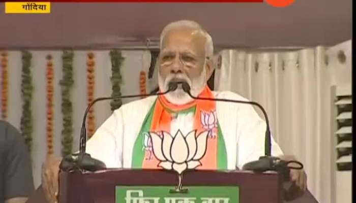 Gondiya PM Narendra Modi Rally 3 April 2019