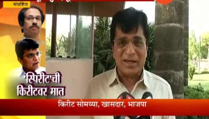 Mumbai North East BJPs Kirit Somaiya Pays Heavy For Criticising Uddhav Thackeray