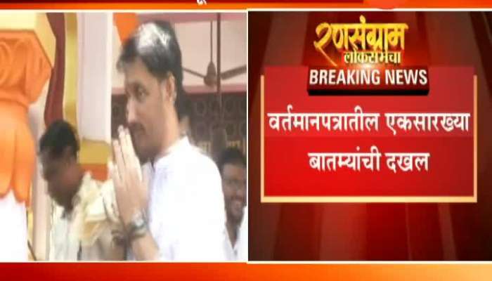 Election Commission Issue Notice To NCP Candidate Parth Pawar