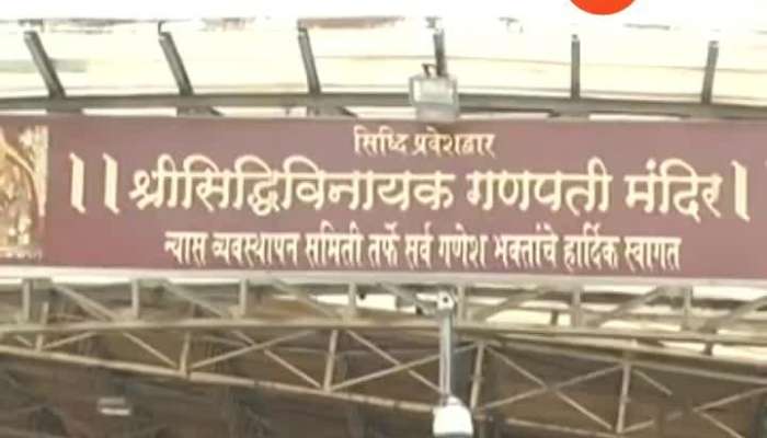 Mumbai Siddhivinayak Ganpati Temple Prasad Laddu Will Be Given To Malnutrition Childrens