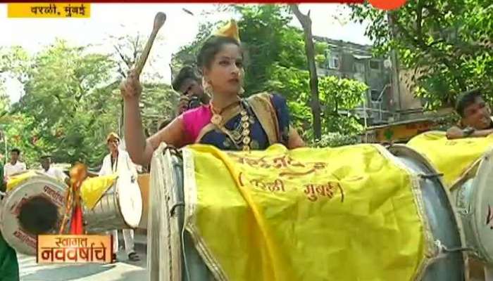  Mumbai Worli Gudi Padwa Festival Participated Actor And Actress