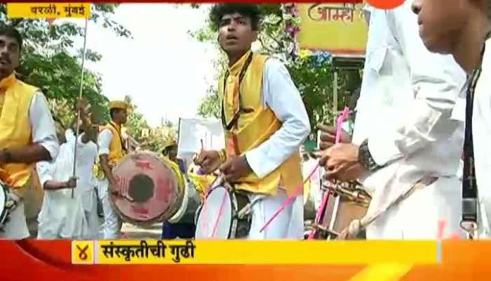  Mumbai,Worli Shivsahyadri Foundation Celebrate Gudi Padwa Festival