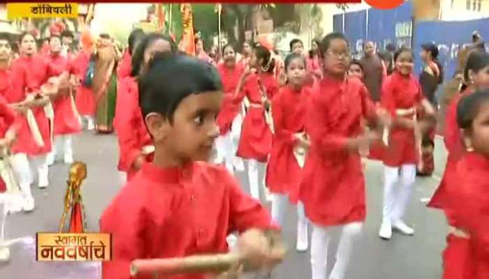  Dombivali Gudi Padwa Shobha Yatra