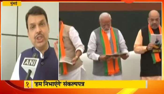 Mumbai CM Fadanvis On BJP Sankalp Parta 2019