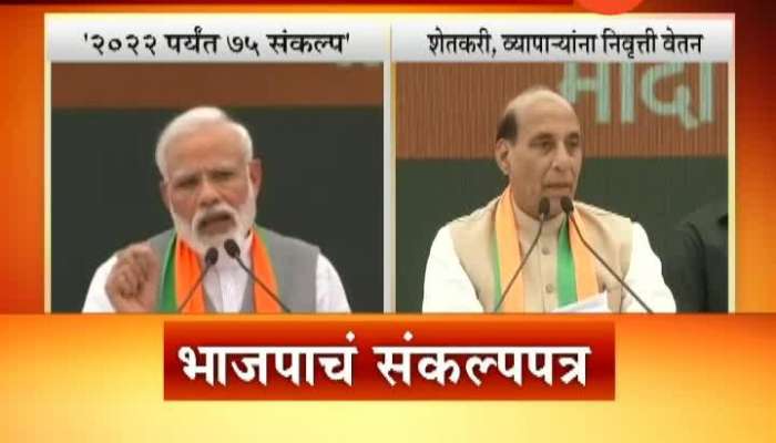 New Delhi PM Narendra Modi And Rajnath Singh On BJP Sankalp Parta 2019