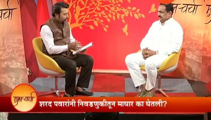 Mukta Charcha With NCP Leader jayant Patil 08th Apr 2019