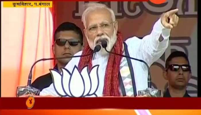 West Bengal PM Narendra Modi Criticise Mamta Banerjee